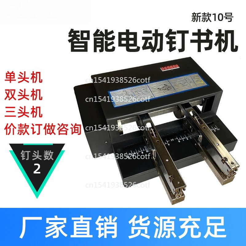 Electric Binding Machine Autom - огляд і ціна Electric Stapler Heavy